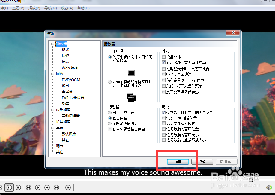 如何设置okplayer显示OCD？