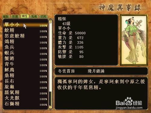 天之痕炼妖攻略