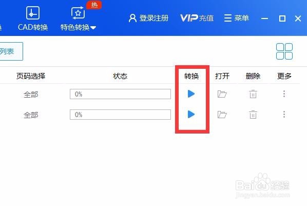 怎样将PPT直接转成word文档