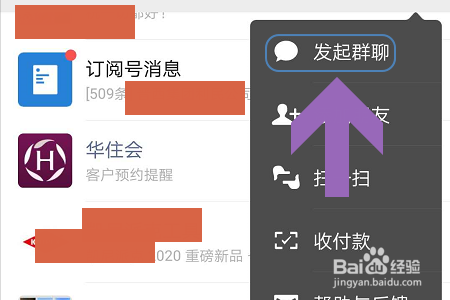 如何查看自己加入的所有微信群？