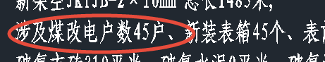 CAD2016中如何查找替换