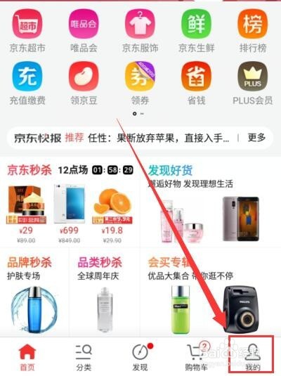 京东白条是怎么还款的