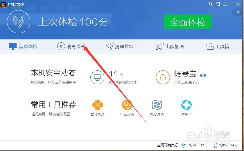 qq邮箱打不开了怎么办