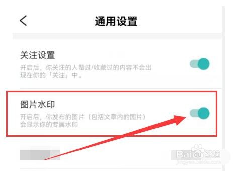 好好住如何在发布的内容上显示我的专属水印？
