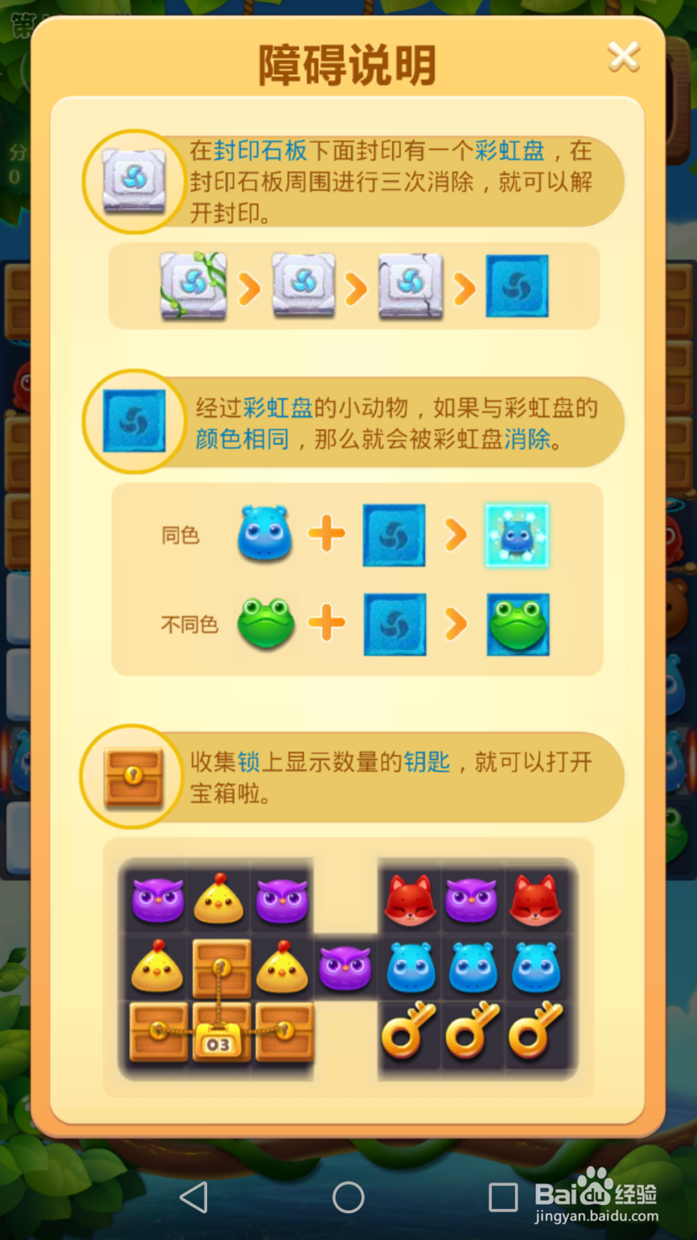 开心消消乐1566关通关攻略