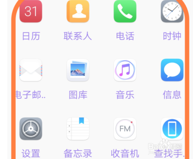 经常要做些个性化的设置,例如修改app的图标和名称,那么【华为手机