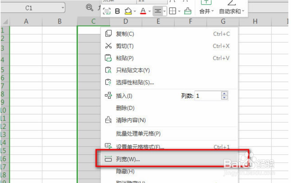 wps表格怎么调整表格大小