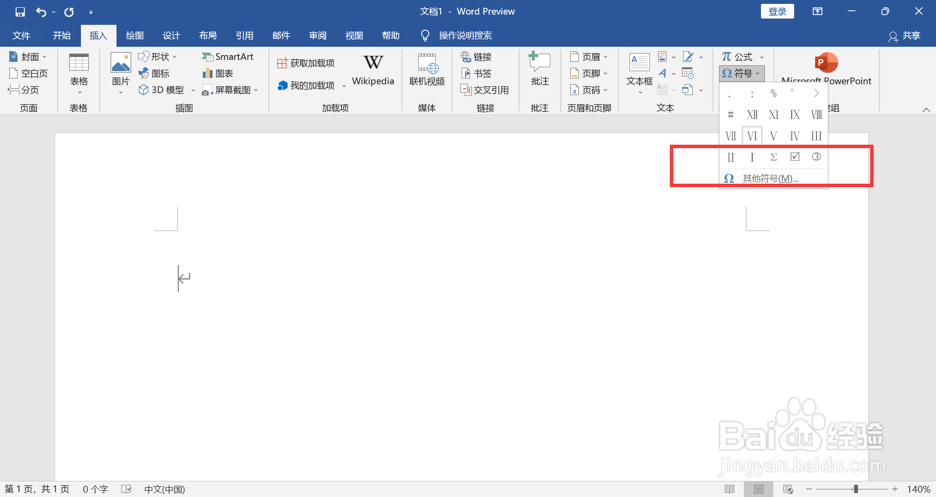 女符号怎么打出来