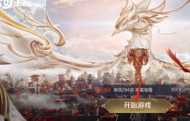 王者荣耀怎么设置视野提示程度高低