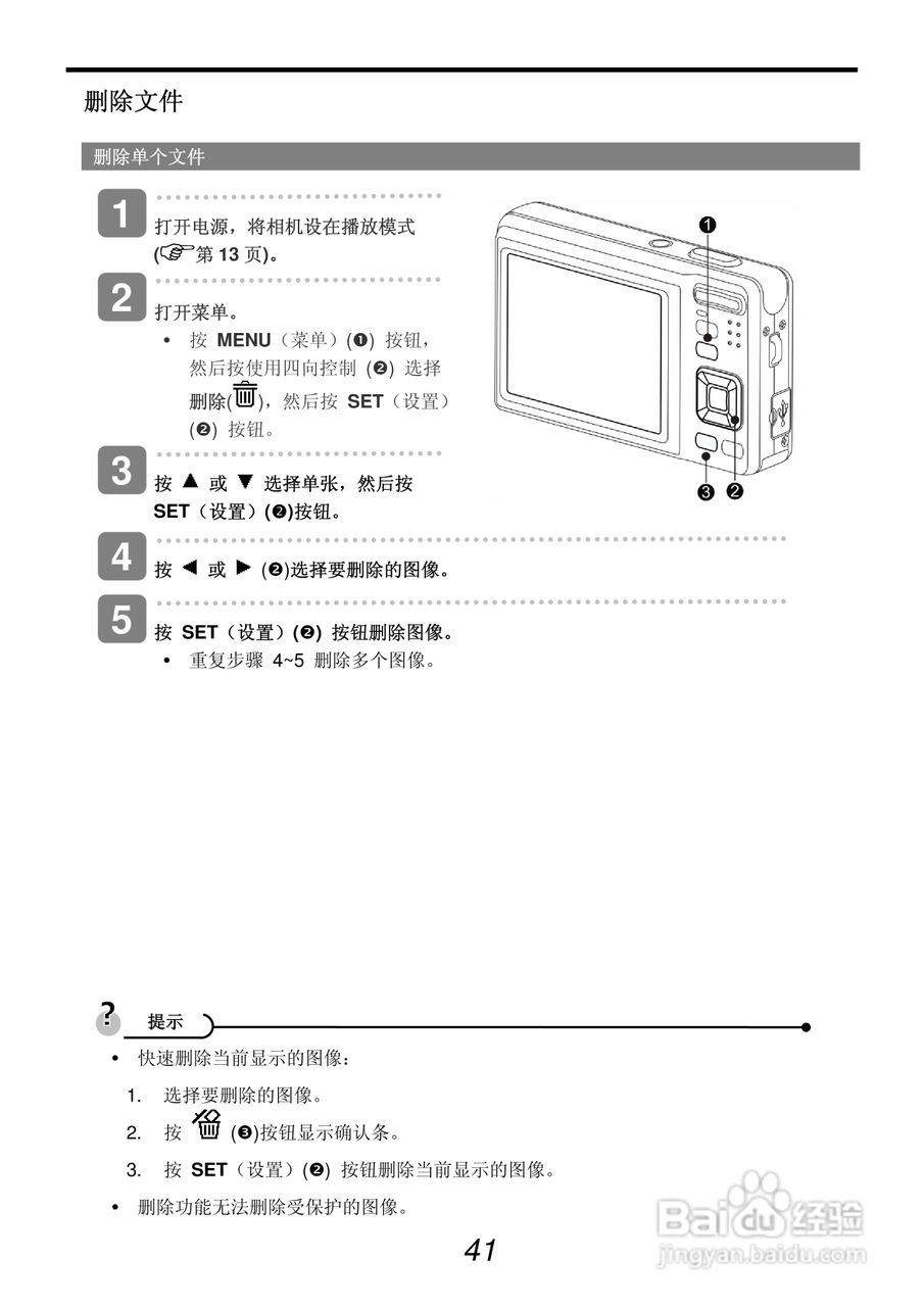 明基L1020数码相机使用说明书:[5]