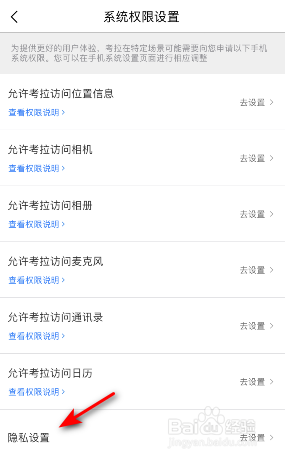 考拉海购个性化推荐怎么关闭