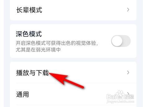 爱奇艺怎么开启应用外小窗播放