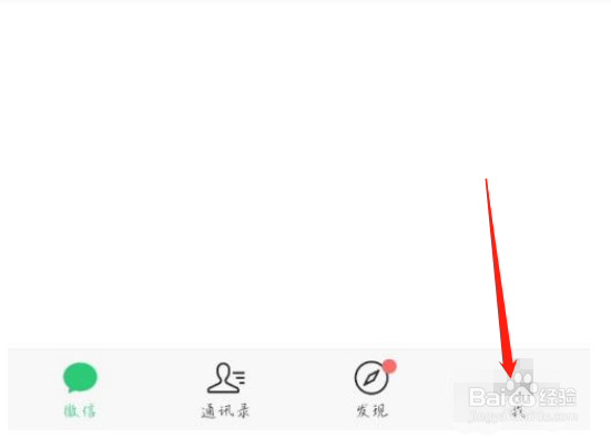 如何设置微信自定义来电铃声