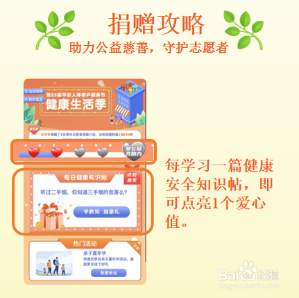 平安人寿客服节活动攻略