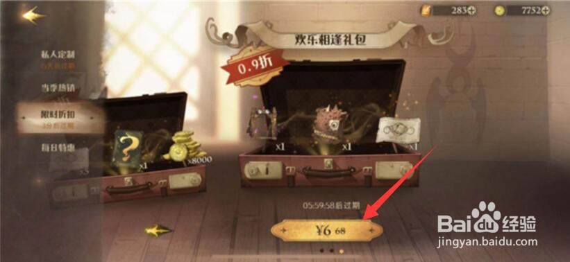 哈利波特魔法觉醒救世之星头像框怎么获得