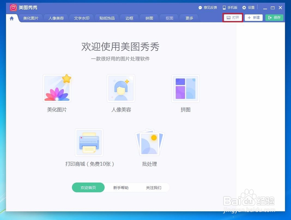 怎样给照片加白边