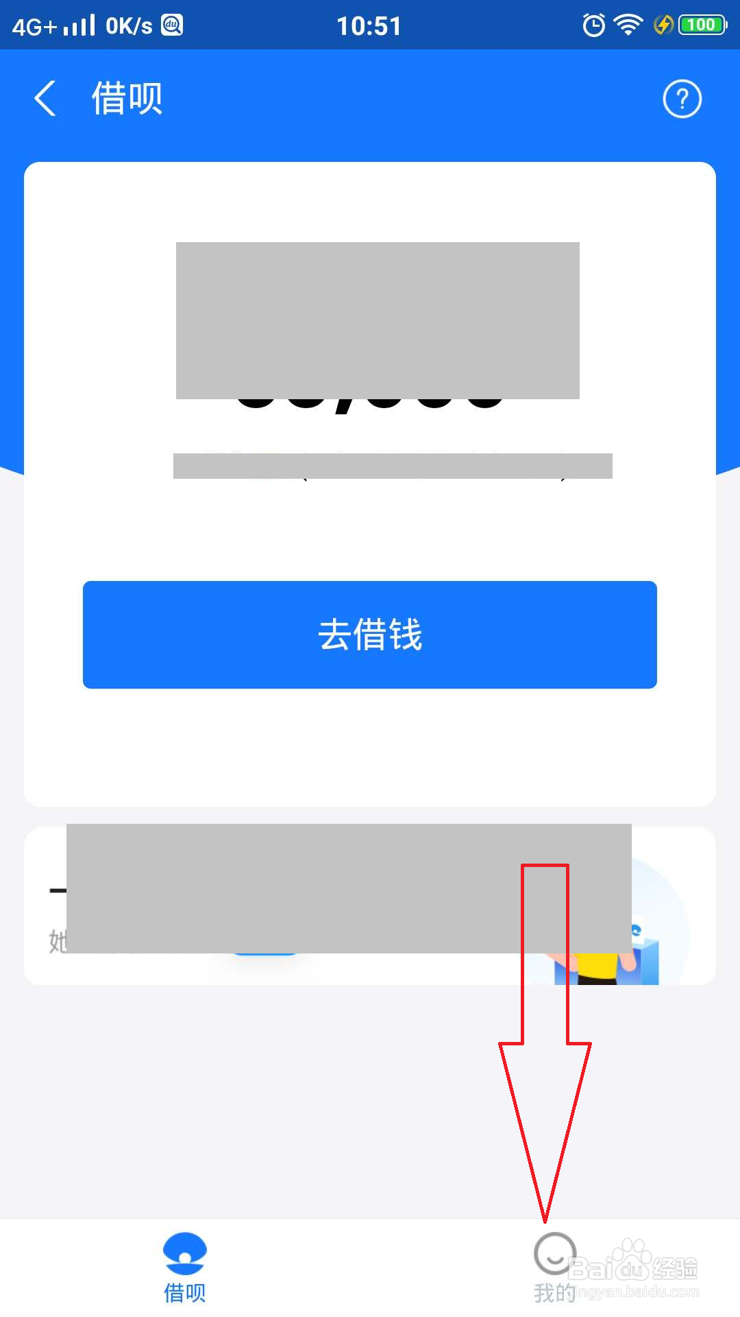 支付宝借呗怎么关闭
