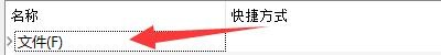 nomacs软件如何设置打开隐私实例快捷键