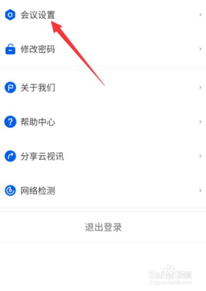 云视讯在哪里可以打开悬浮窗？