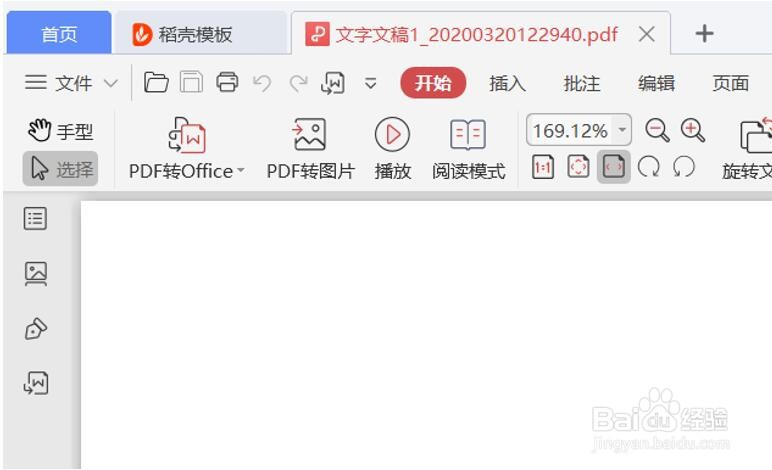 怎么把Word 转换成 PDF