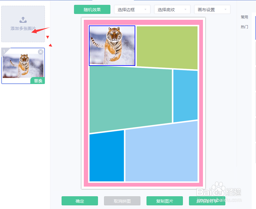 怎么快速的制作朋友圈分享图片