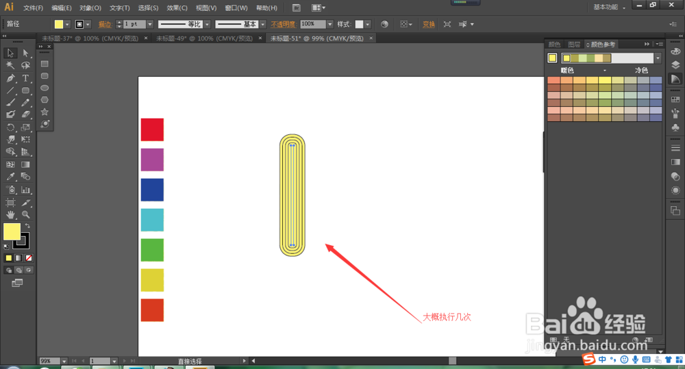 怎么使用AI绘制一个指纹图案