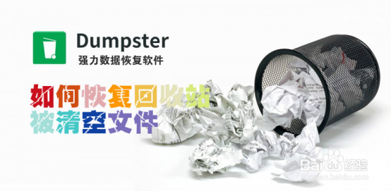 如何恢复回收站被清空文件