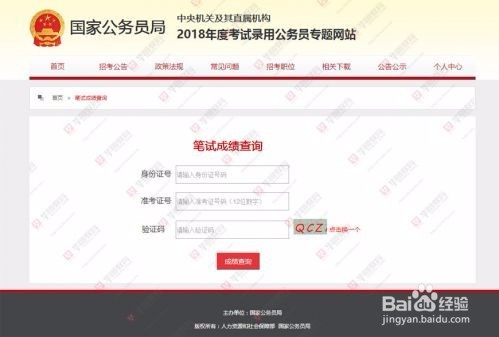 国考准考证号忘了怎么办