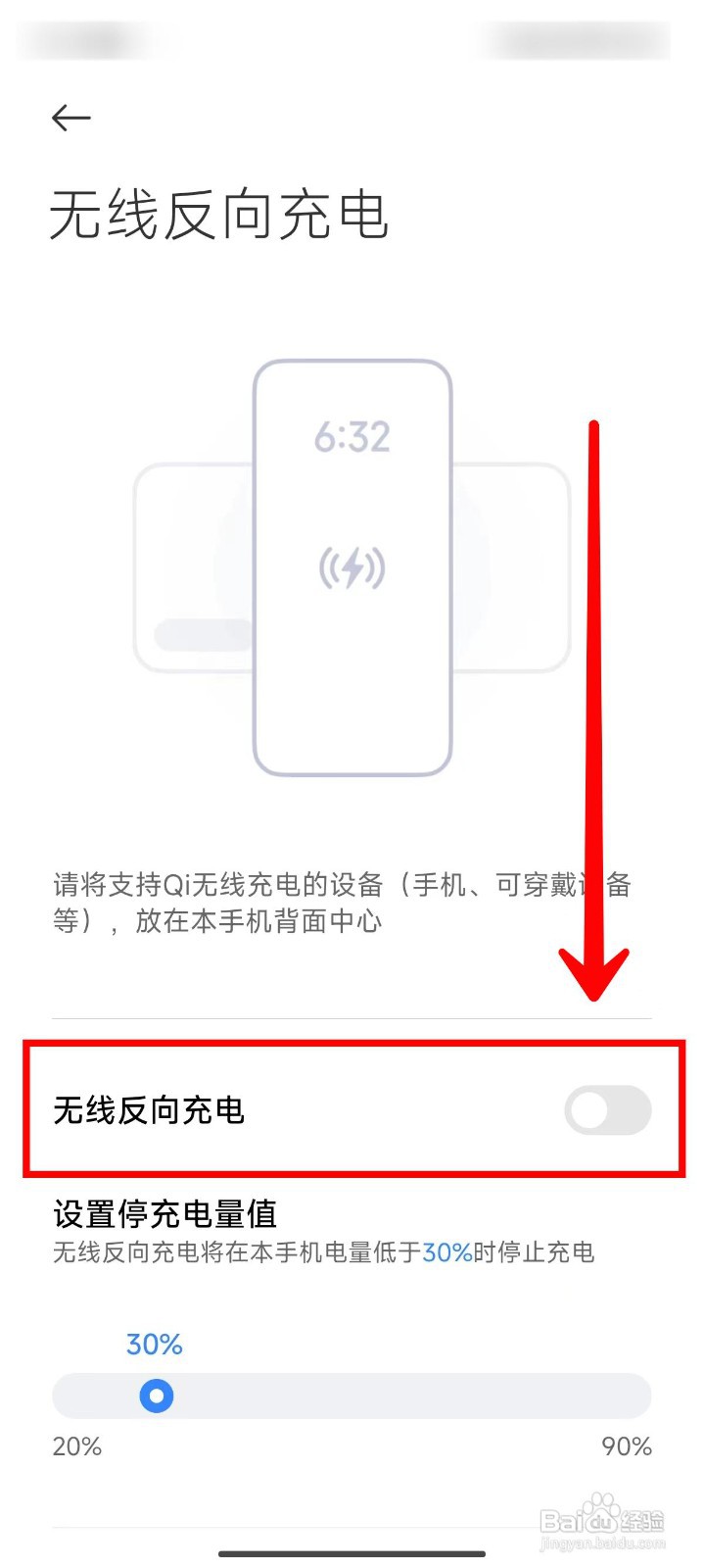 小米14Pro无线充电功能在哪里