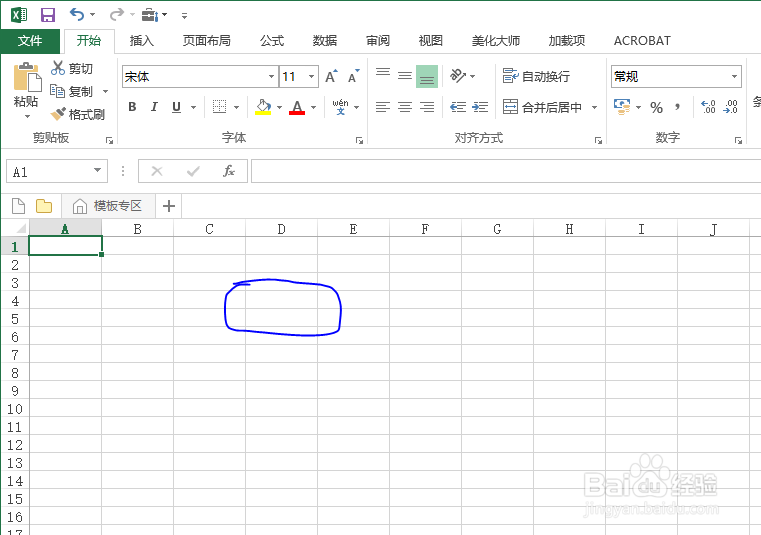 Excel快速输入除以符号÷的两个小技巧