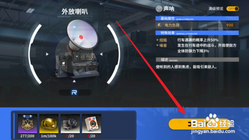 雷索纳斯怎么承兑外放喇叭