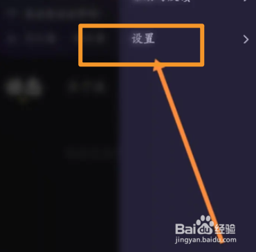 鱼耳软件中怎么查看拉黑的名单