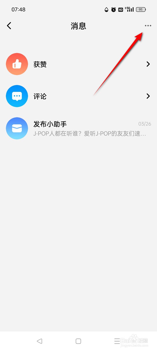 酷狗概念版如何将已拉黑的用户从黑名单中拉出来