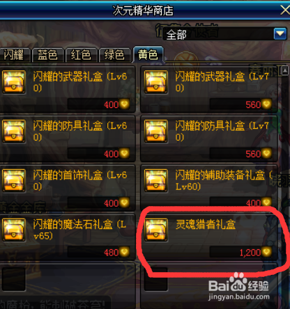 DNF深渊不出货怎么办试试这些装备