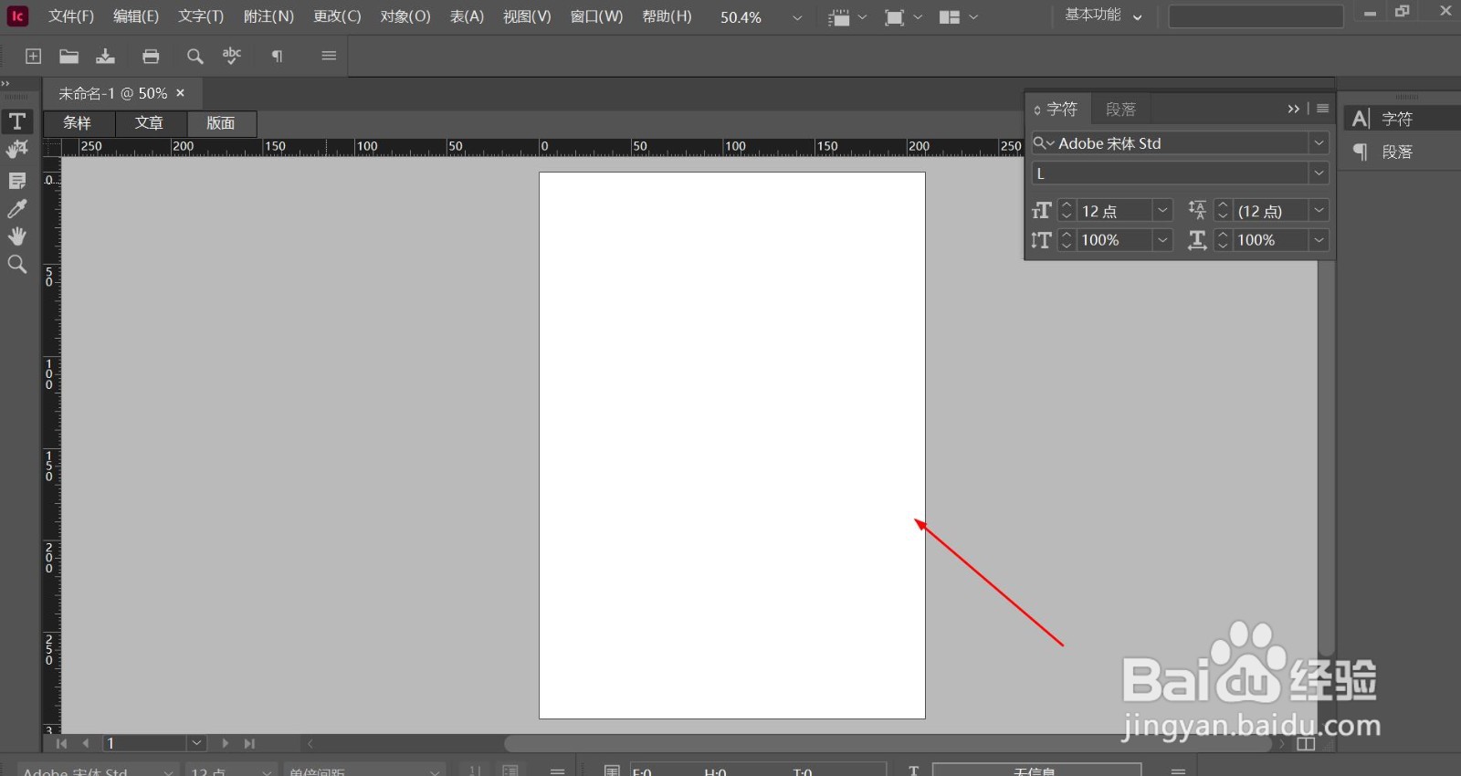 InCopy如何使页面适合窗口