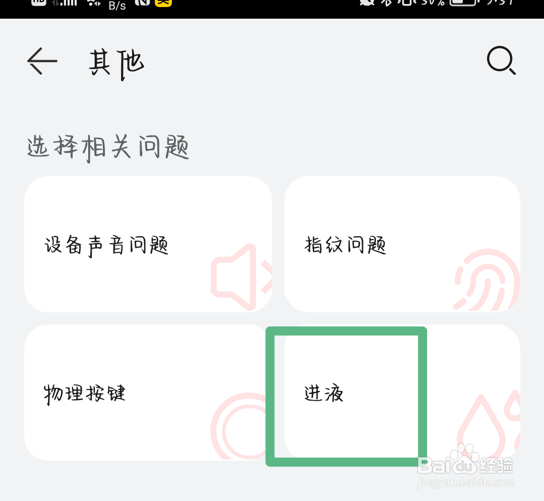 华为手机进水了怎么处理比较好