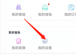 安卓版PP语音如何添加密码?