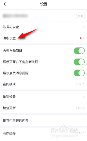 最右极速版怎么关闭个性化广告推荐