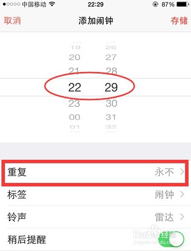 苹果手机怎么设置闹钟？iPhone 6设置闹钟时间