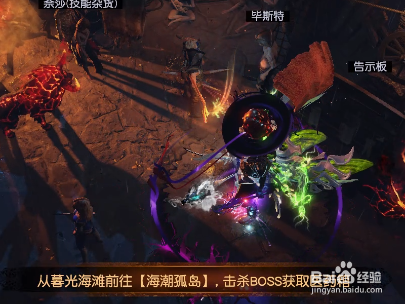 流放之路医药箱任务攻略