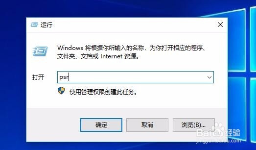 Win10 1709系统步骤记录器在哪如何保存操作记录