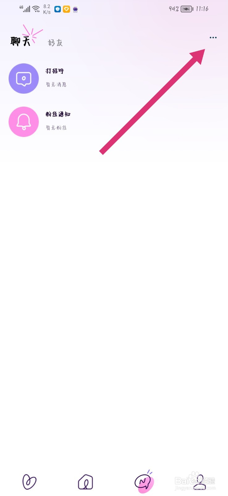 小西米语音怎么已读所有消息