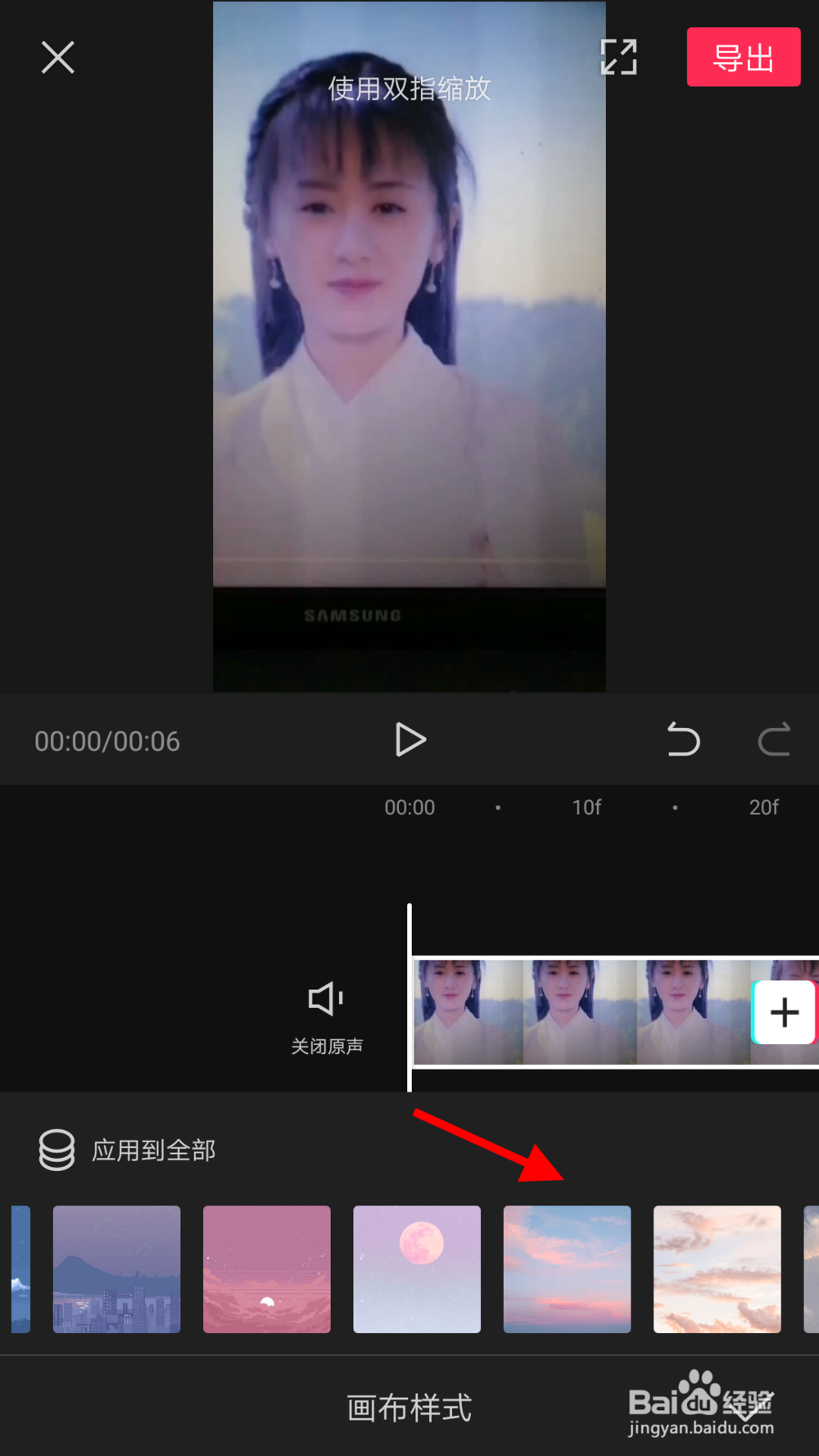 剪映怎么添加背景样式？