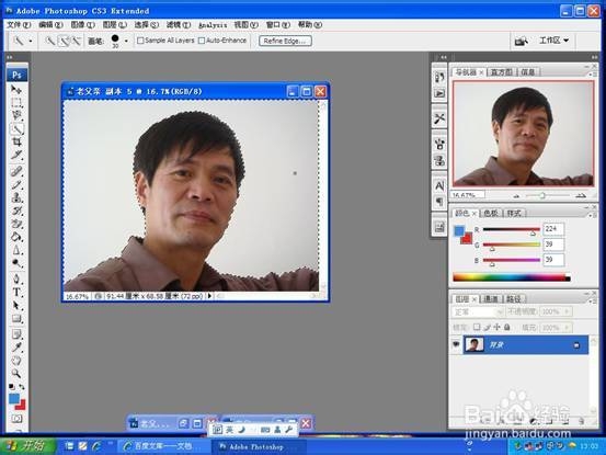 如何用photoshop换背景颜色