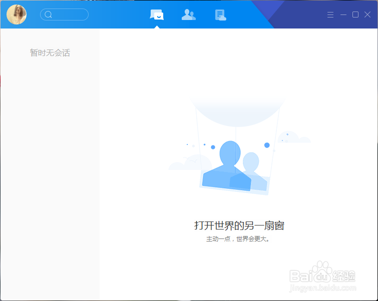 TIM已停止工作 解决方案
