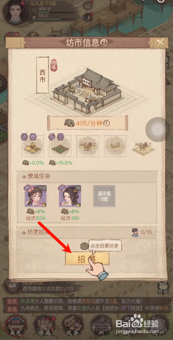这城有良田怎么招募坊史