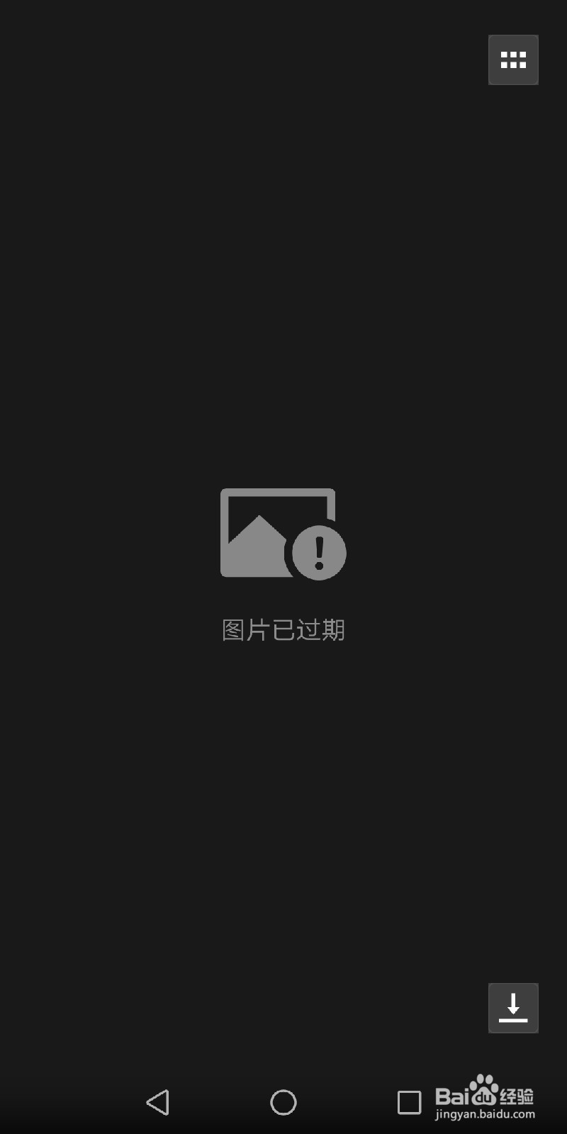 微信如何保留聊天记录