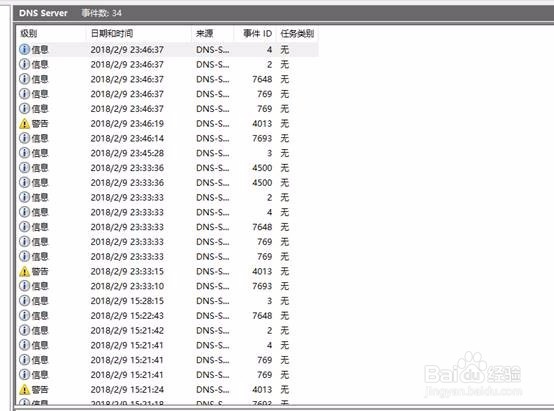 windows server查看应用程序日志