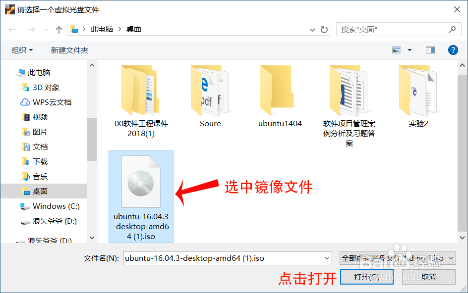 Oracle VM VirtualBox创建 Ubuntu 虚拟机