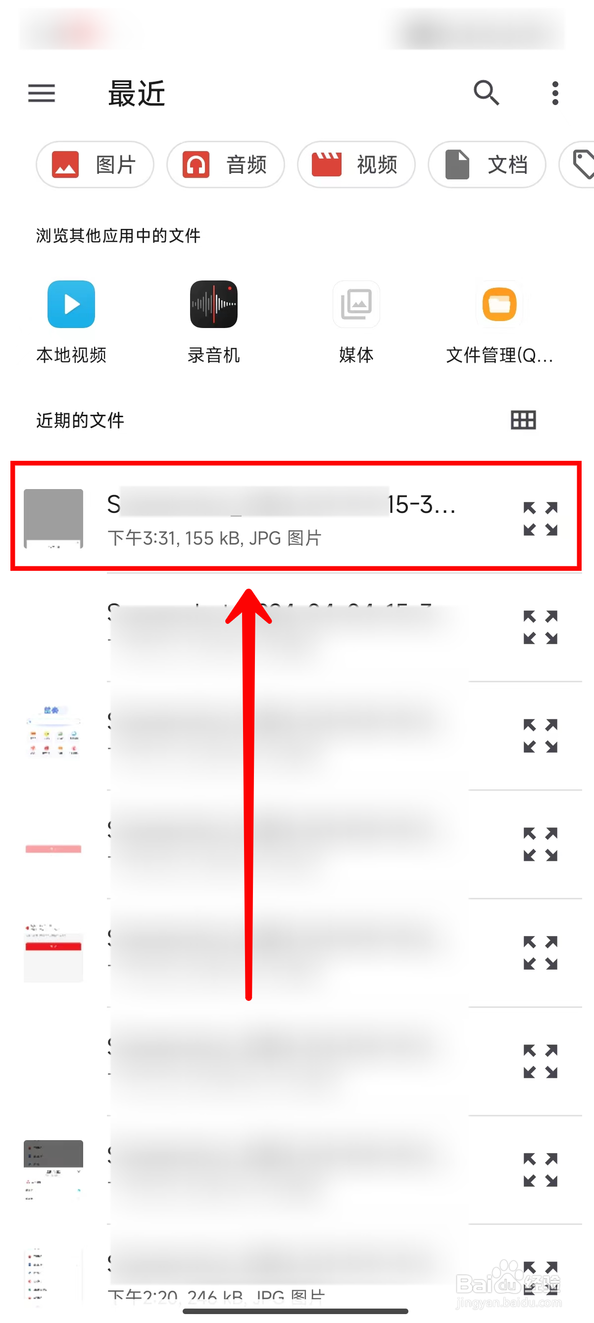 蓝奏浏览器如何将文件上传到网盘